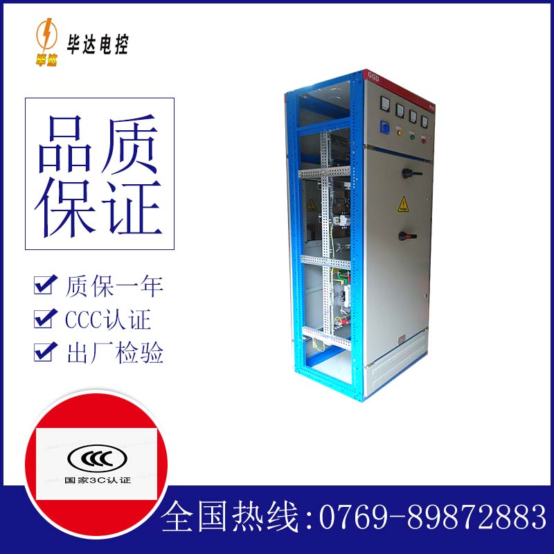 峄城GGD固定式开关柜